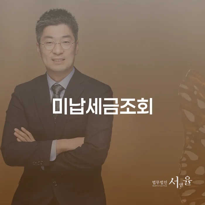 미납세금조회와 개인회생폐지결정문발급, 어떻게 시작해야 할까요?
