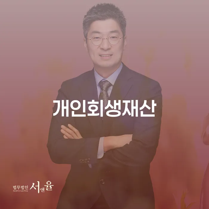 개인회생 신청 후 재산은 어떻게 될까요? 카드 발급은 가능한가요?