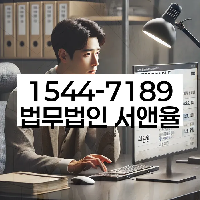 제주시 도산전문변호사